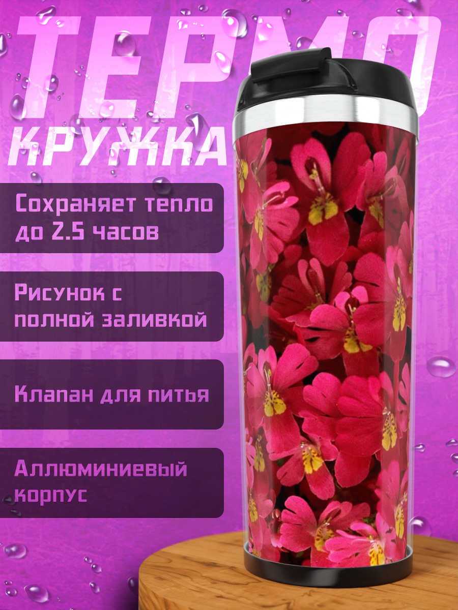 Термокружка Яркие розовые цветы