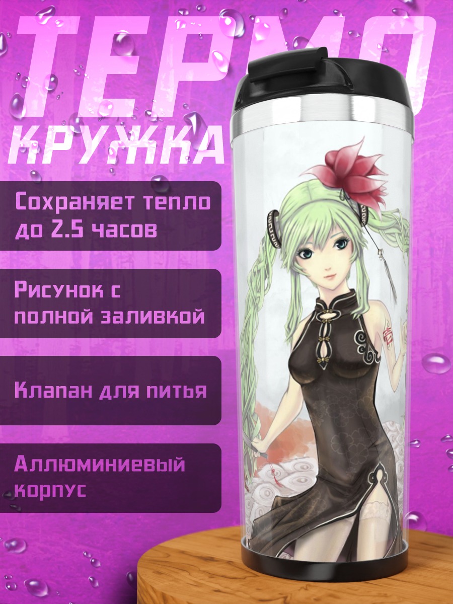 Термокружка Аниме девушка с косами