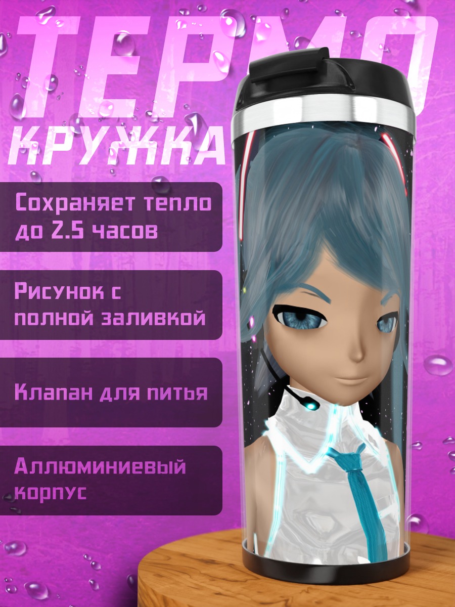Термокружка Аниме девушка в космосе