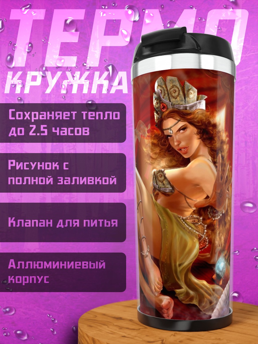 Термокружка Девушка с птицами