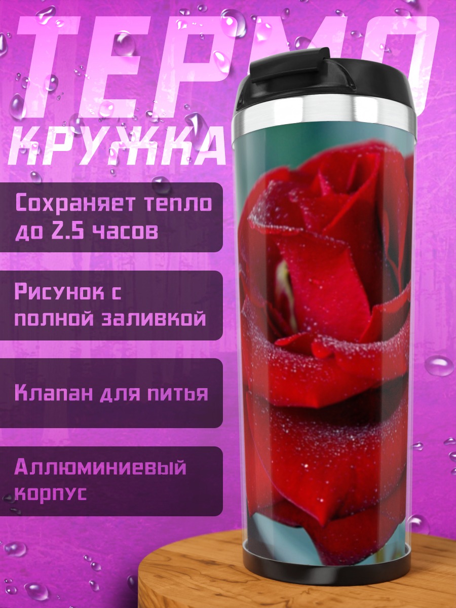Термокружка красная роза капли