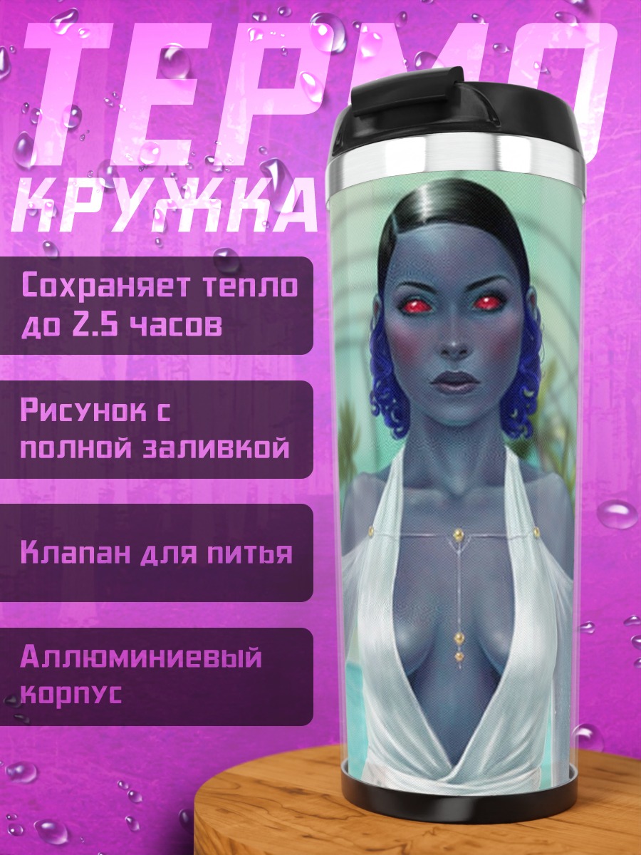 Термокружка синяя девушка бассейн