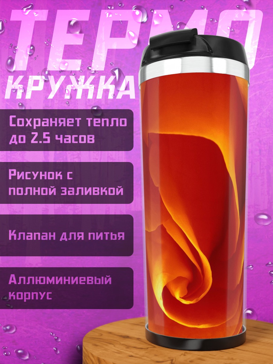Термокружка оранжевая роза
