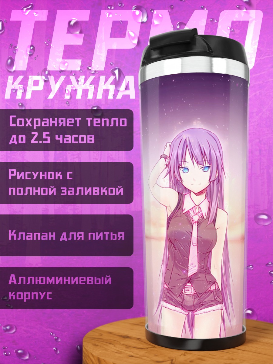 Термокружка Аниме девушка закат