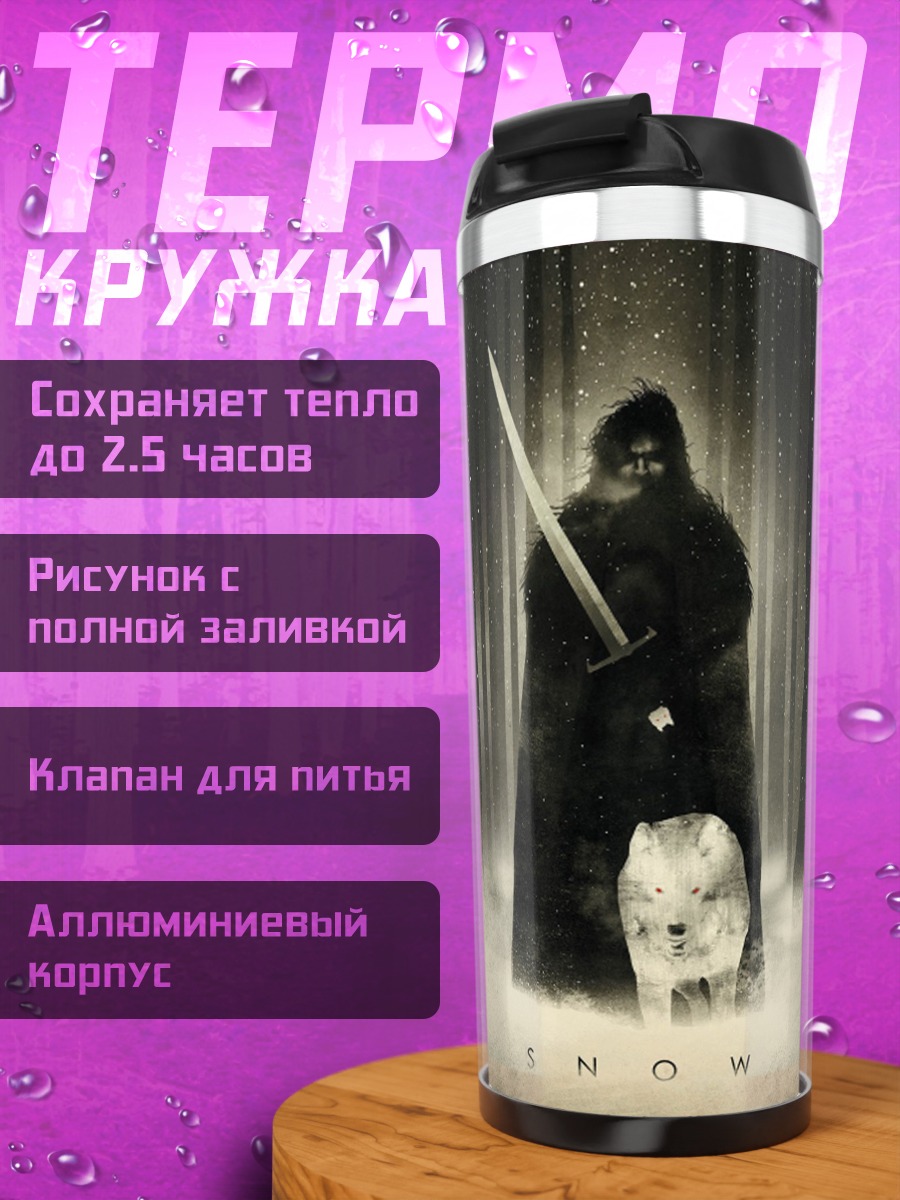 Термокружка Темный рыцарь