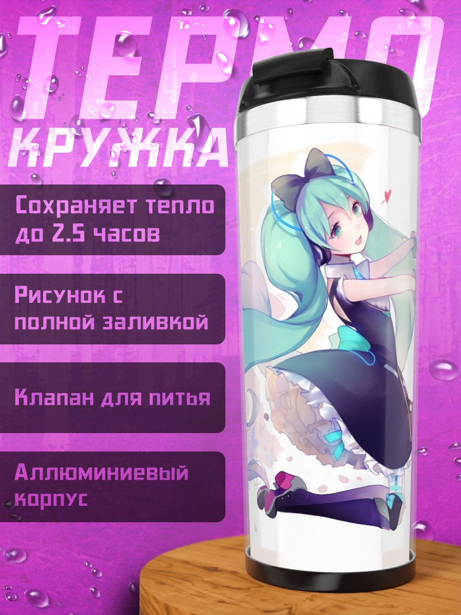 Термокружка Аниме девушка