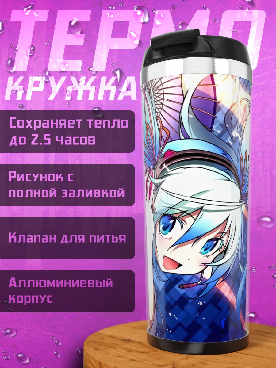 Термокружка Аниме девушка