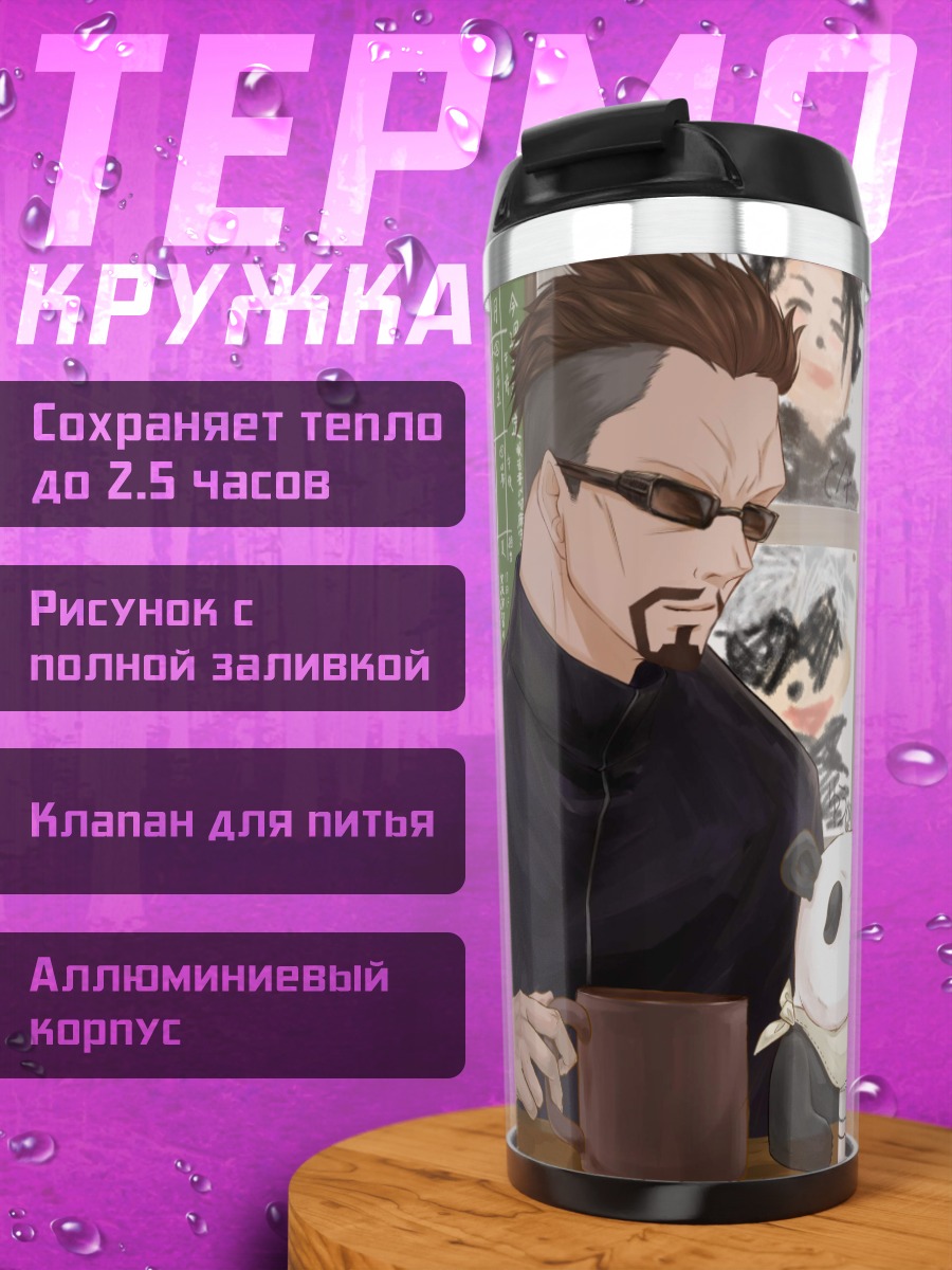 Термокружка Панда и друзья