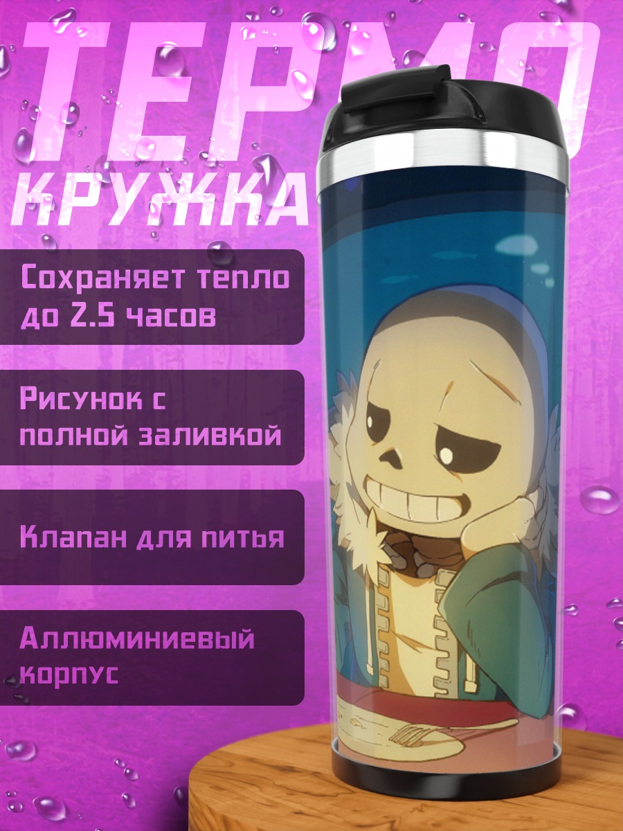 Термокружка персонаж Санс из игры