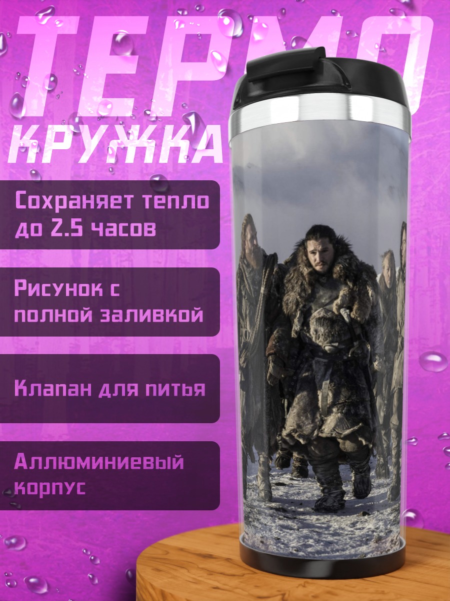 Термокружка группа людей в снегу