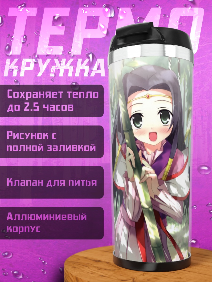 Термокружка Аниме девушка в бамбуке