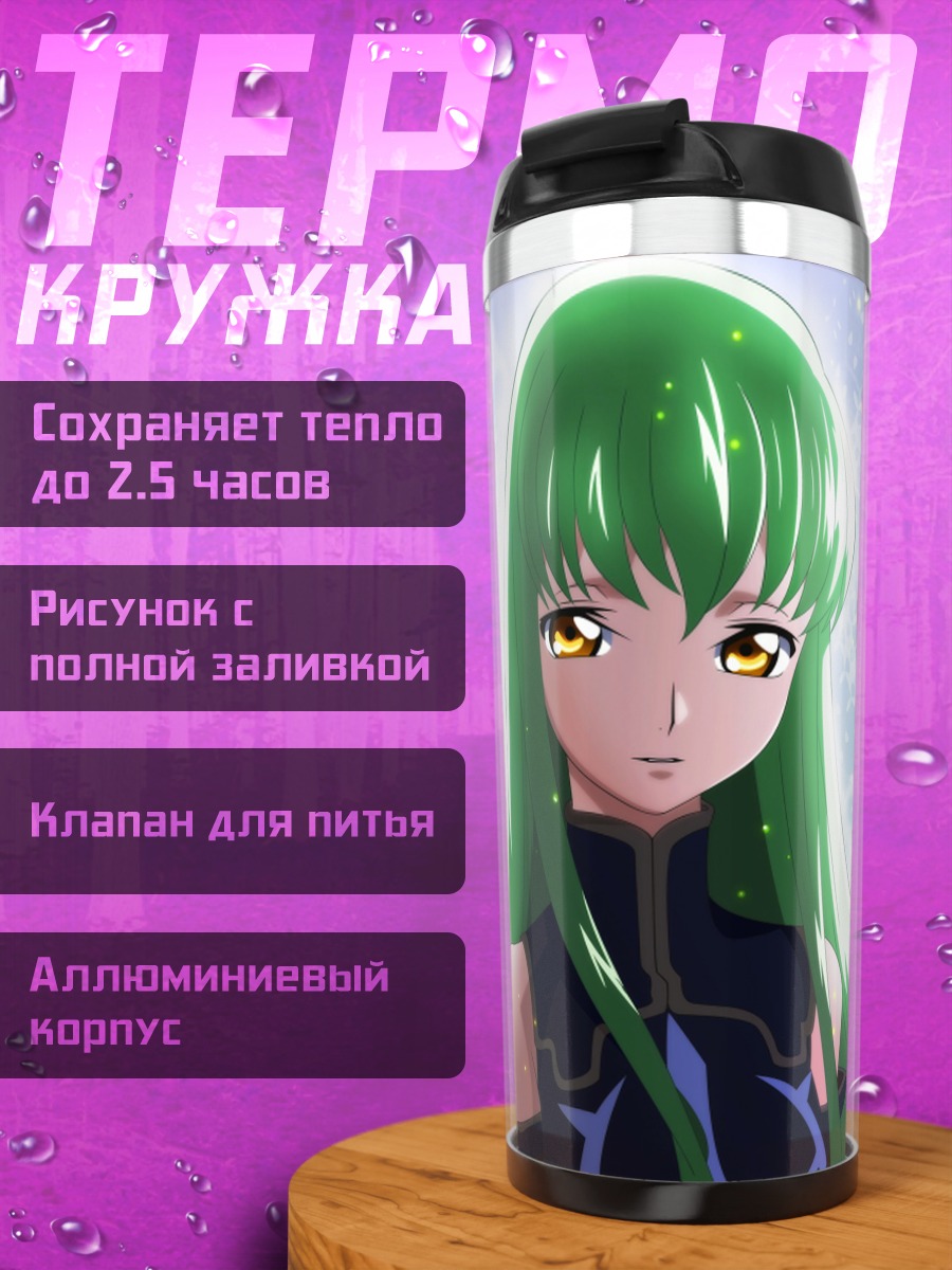 Термокружка Зеленоволосая девушка космос