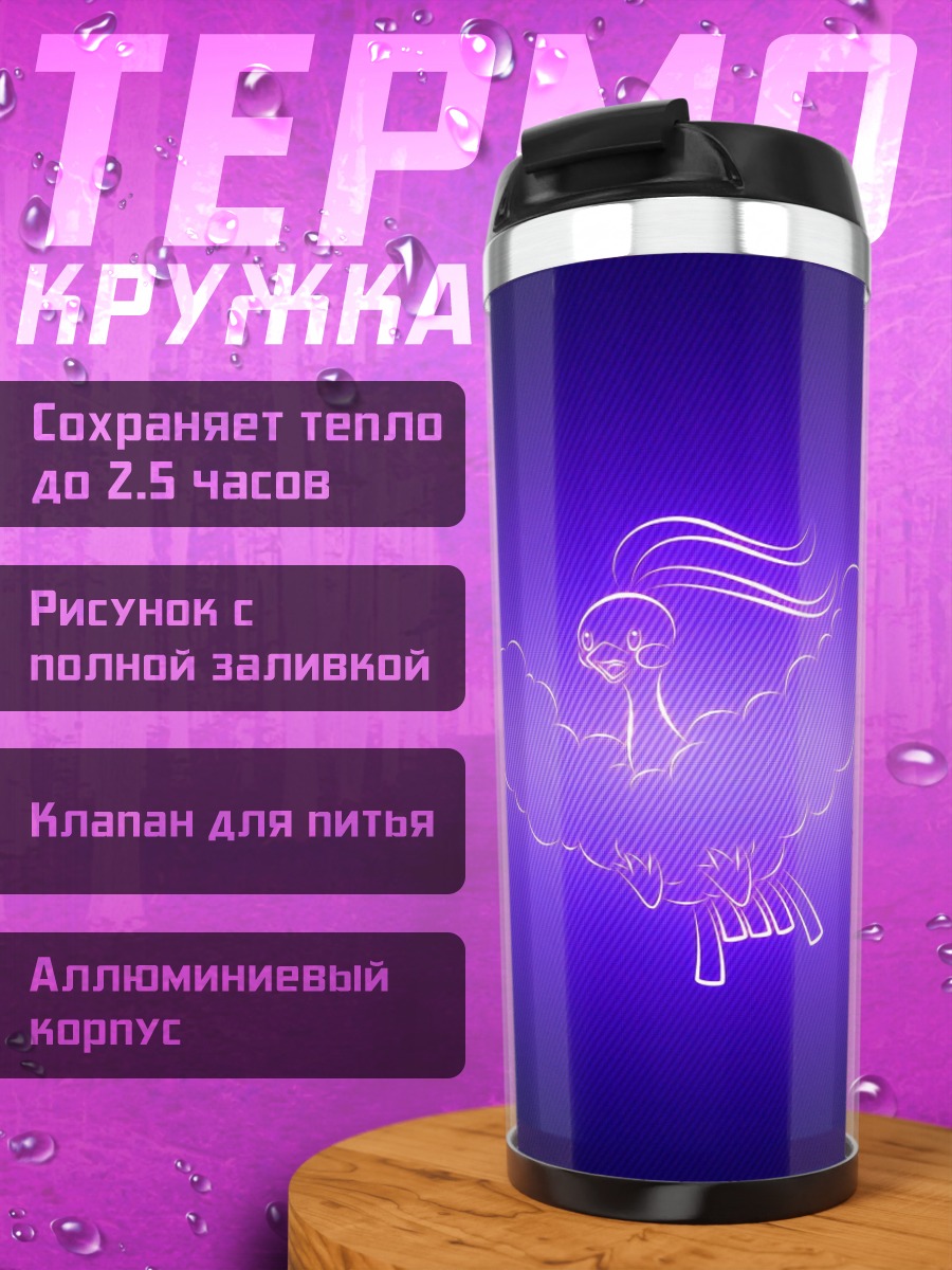 Термокружка Сияющая птица феникс