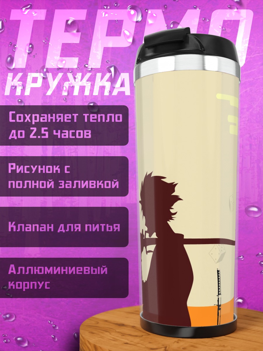 Термокружка Два самурая силуэты