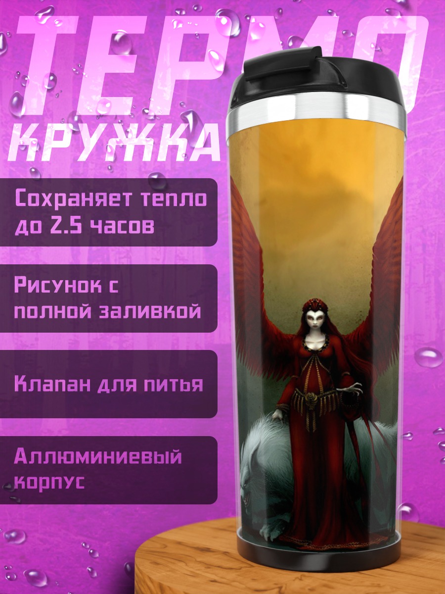 Термокружка Ангел с красными крыльями