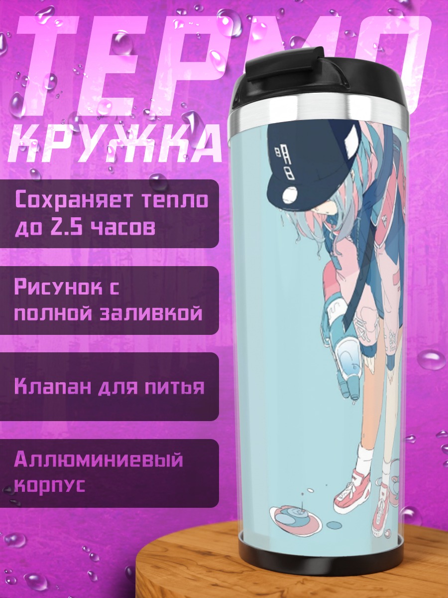 Термокружка Девушка на скейте