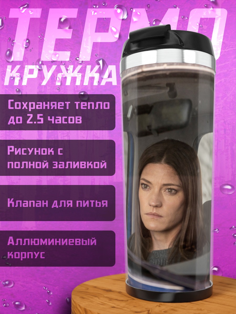Термокружка Девушка в машине