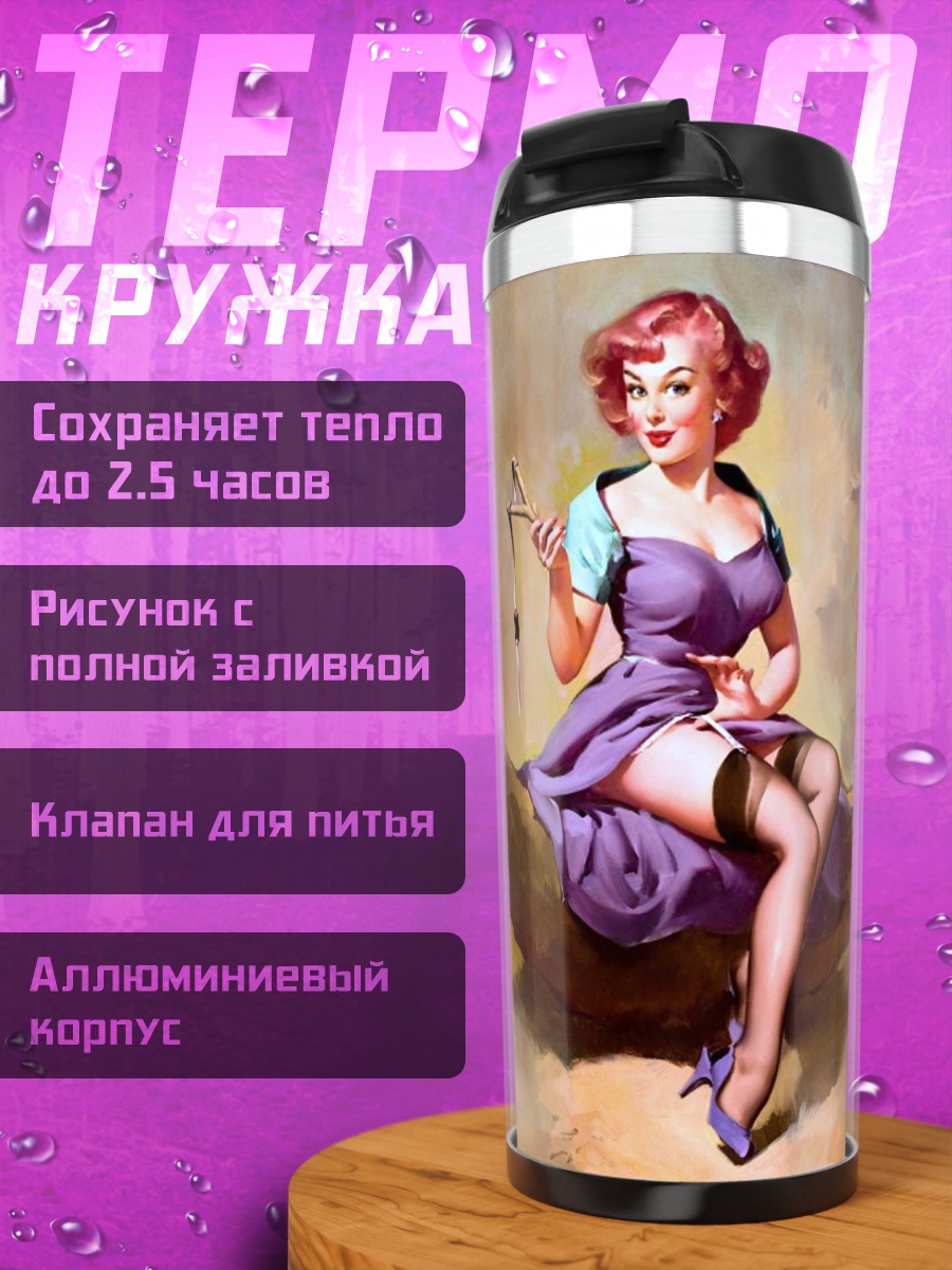 Термокружка Пин-ап девушка