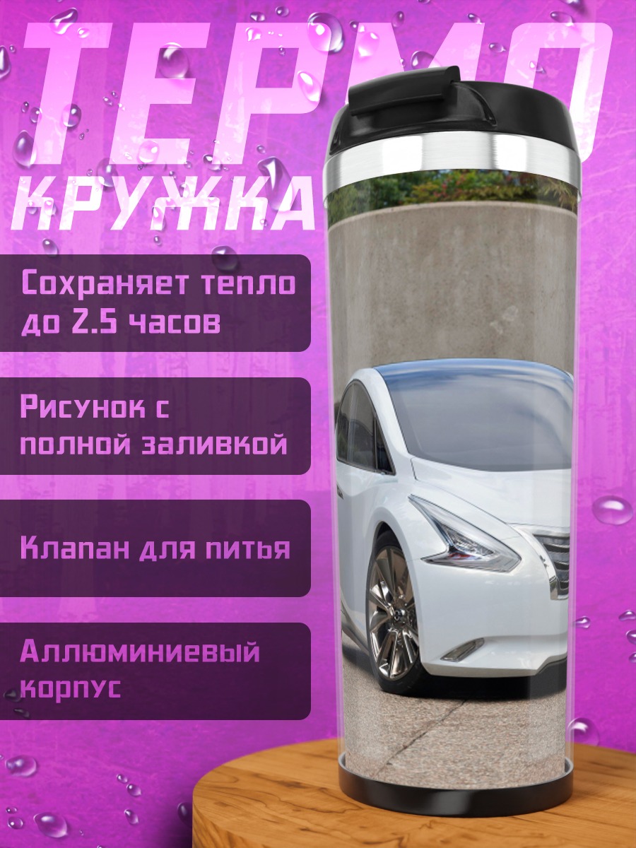 Термокружка Белый Ниссан