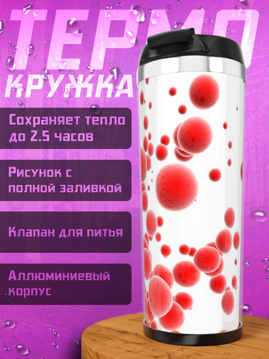 Термокружка красные сферы на белом