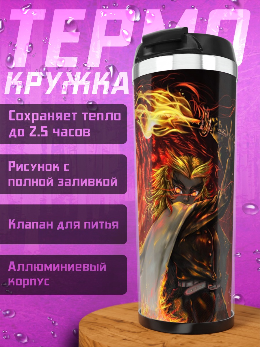 Термокружка Огненный тигр самурай
