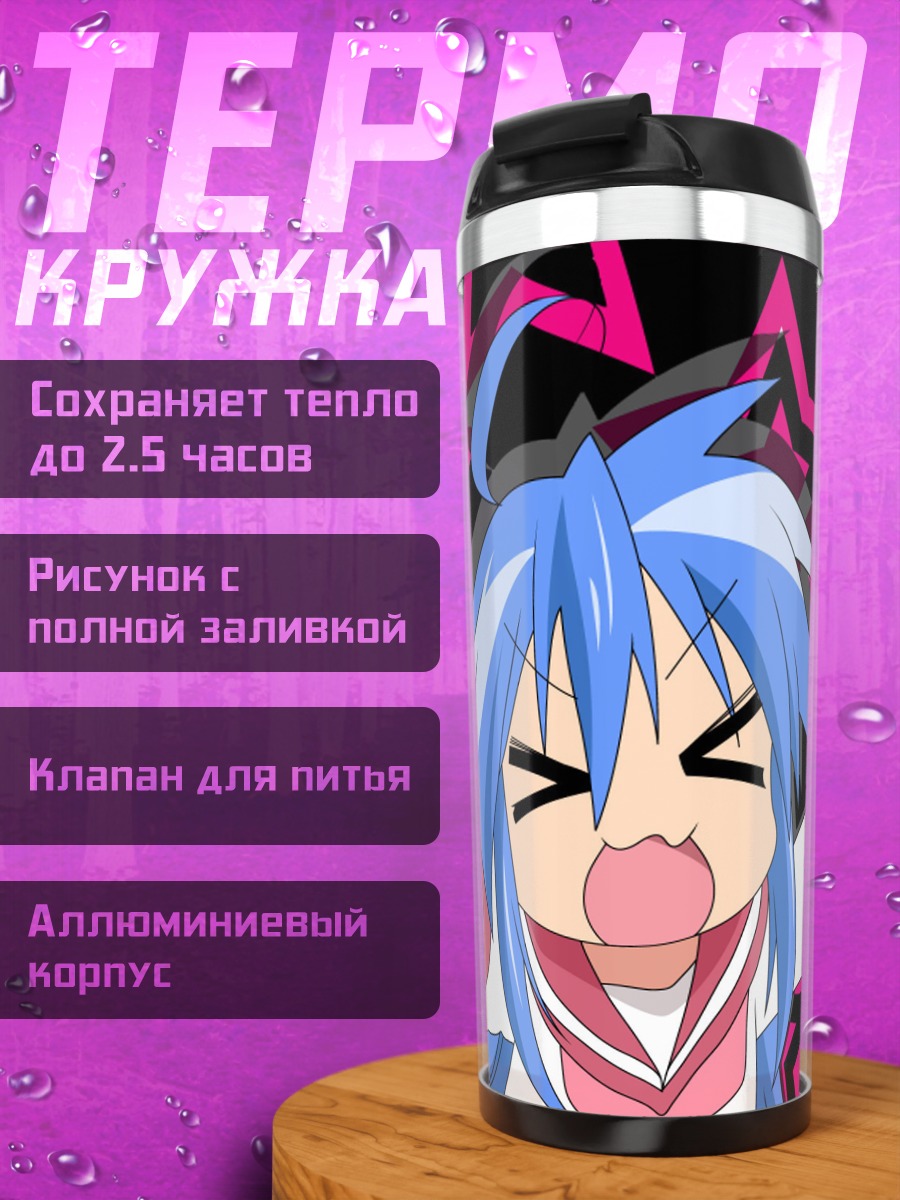 Термокружка Аниме девушка thumbs up