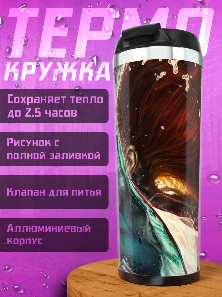 Термокружка Девушка в воде