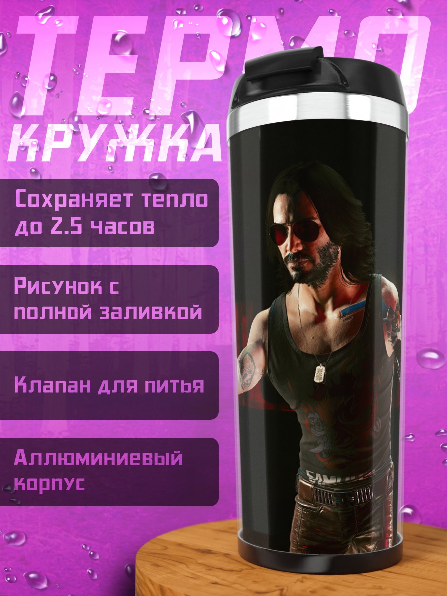 Термокружка Киберпанк самурай