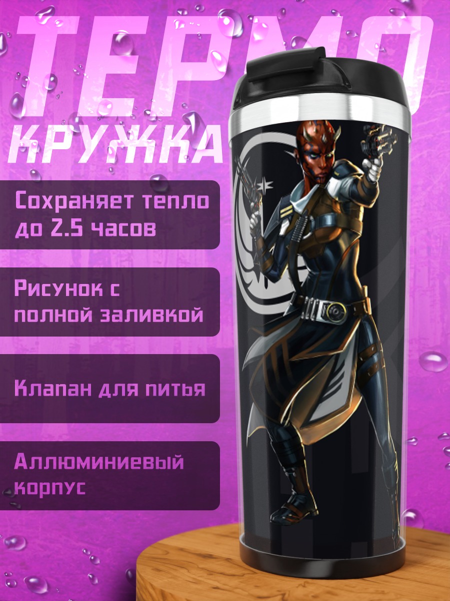 Термокружка Ситх Лорд