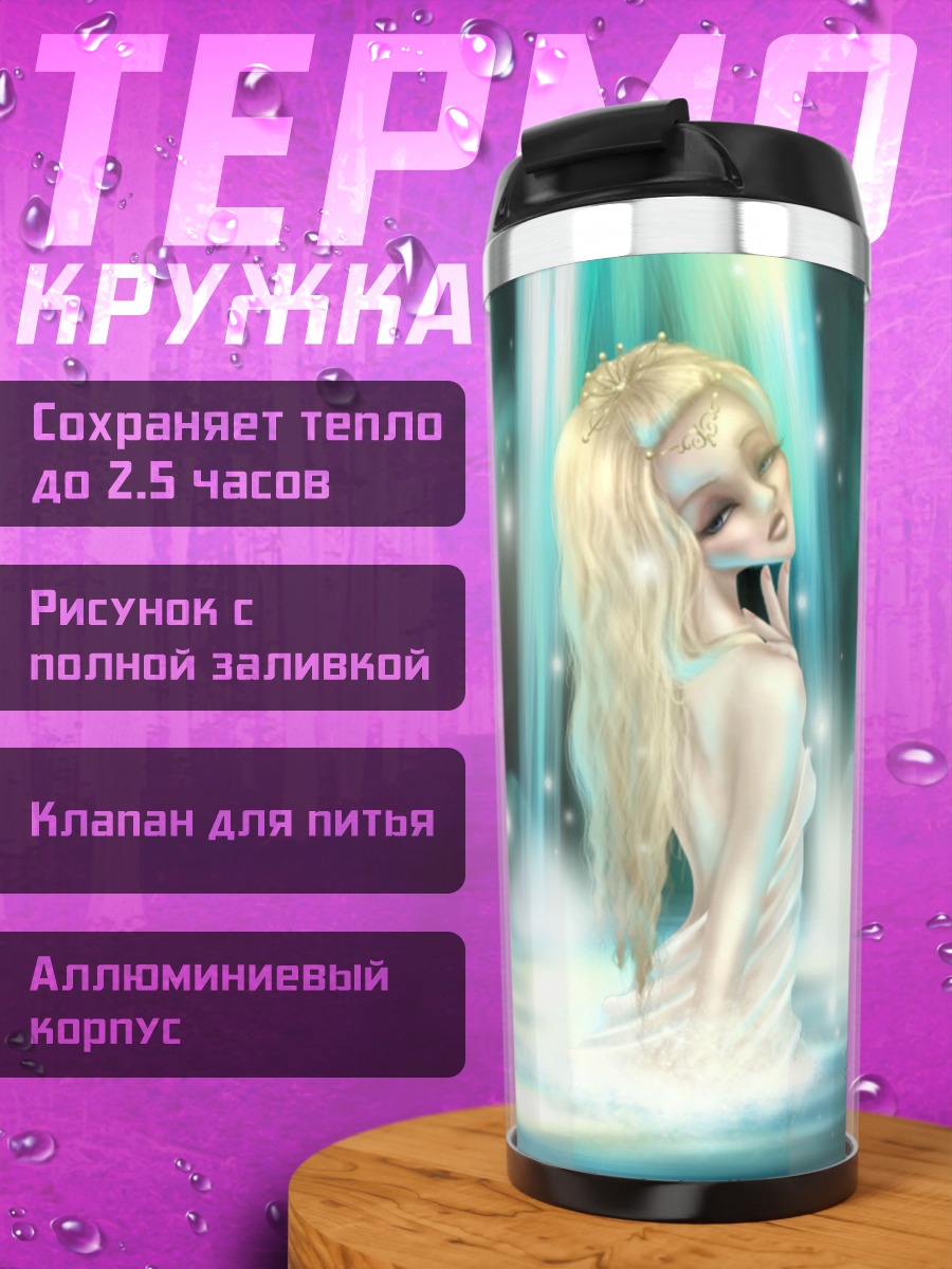 Термокружка Девушка в водопаде