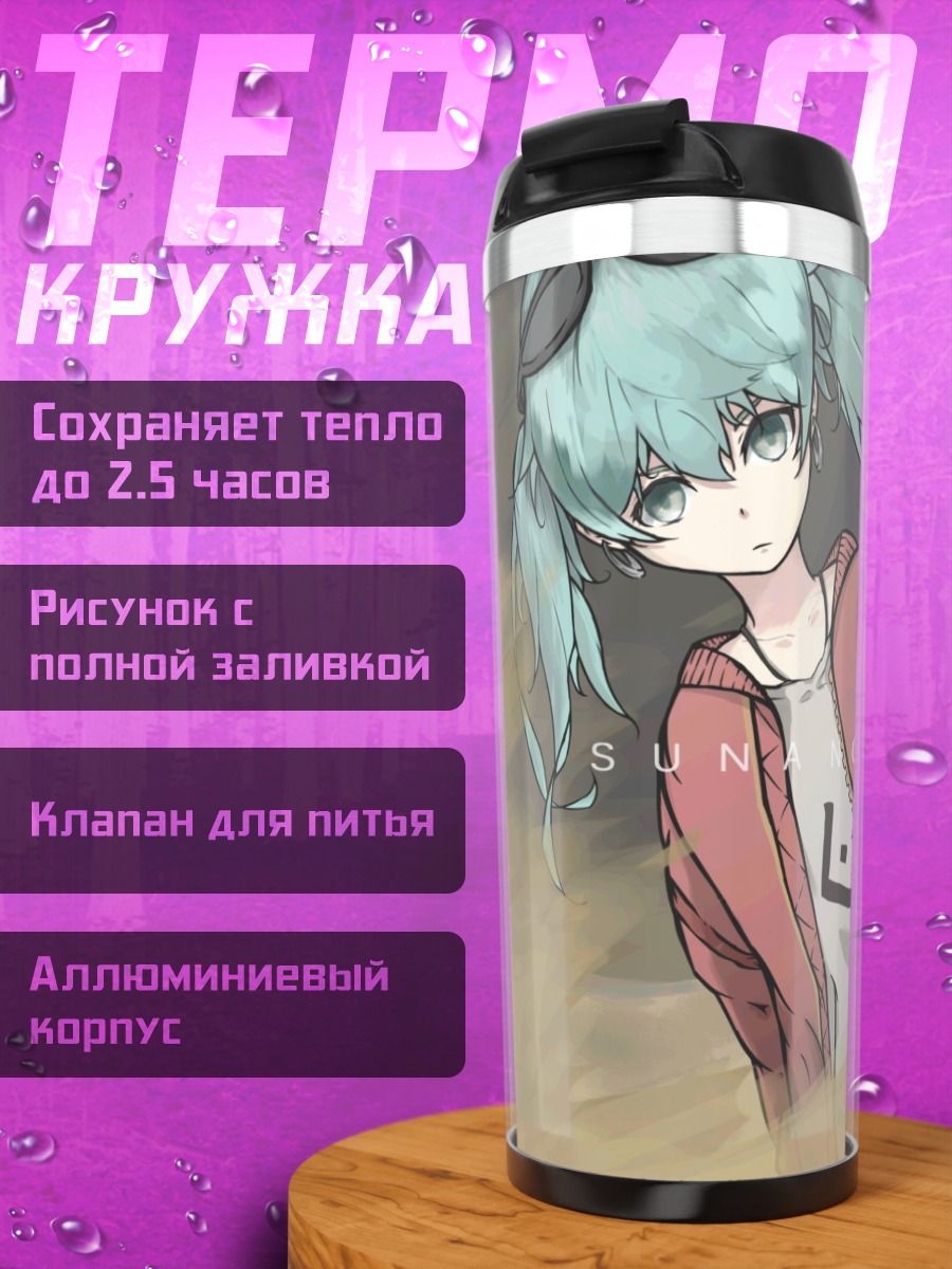 Термокружка Аниме девушка в песке