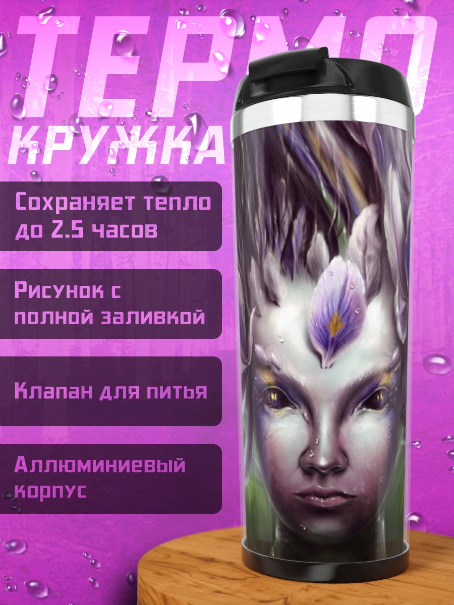 Термокружка цветочная фея