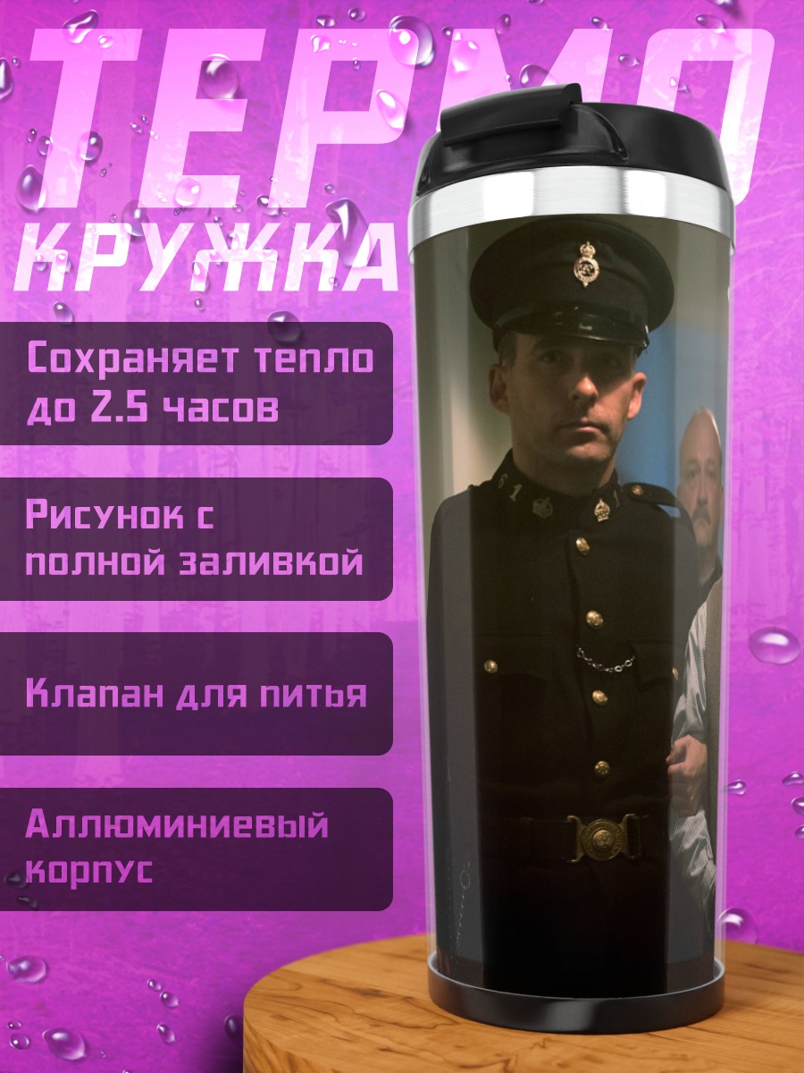 Термокружка арестованный мужчина в наручниках