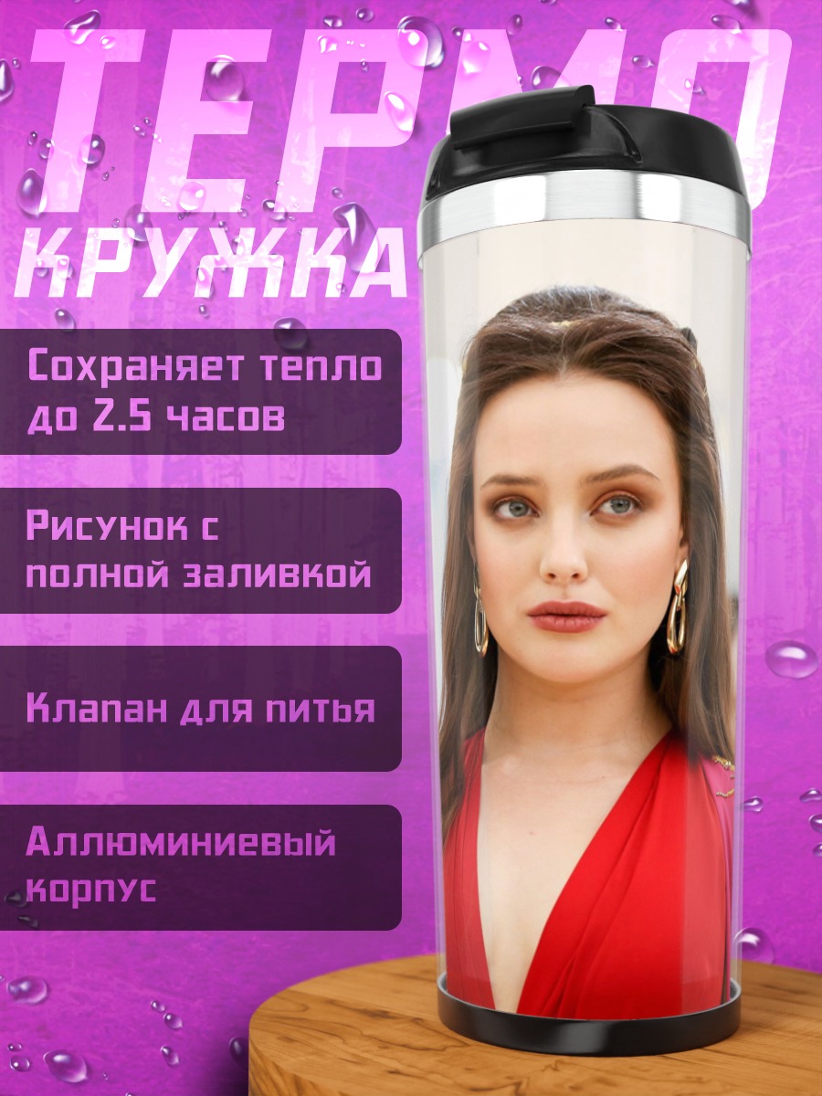 Термокружка девушка в красном
