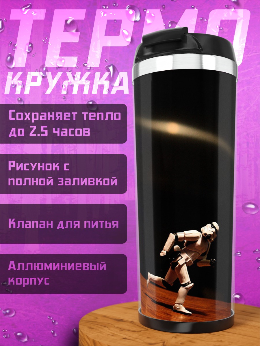 Термокружка штурмовики и банка