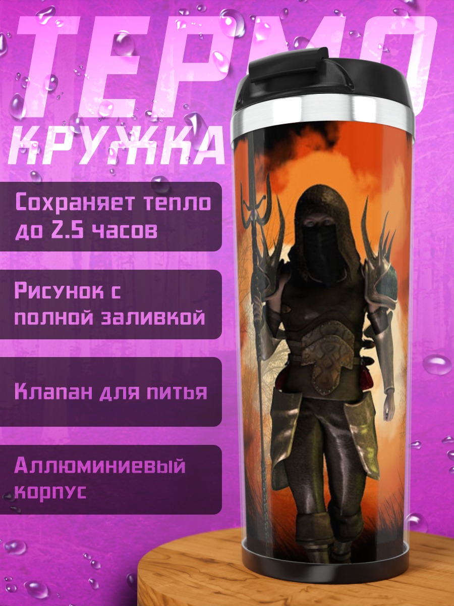Термокружка воин с трезубцем