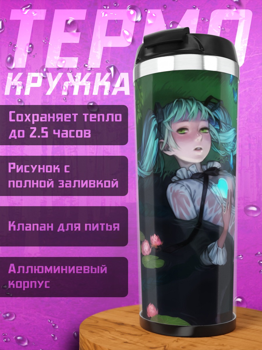 Термокружка девушка в воде
