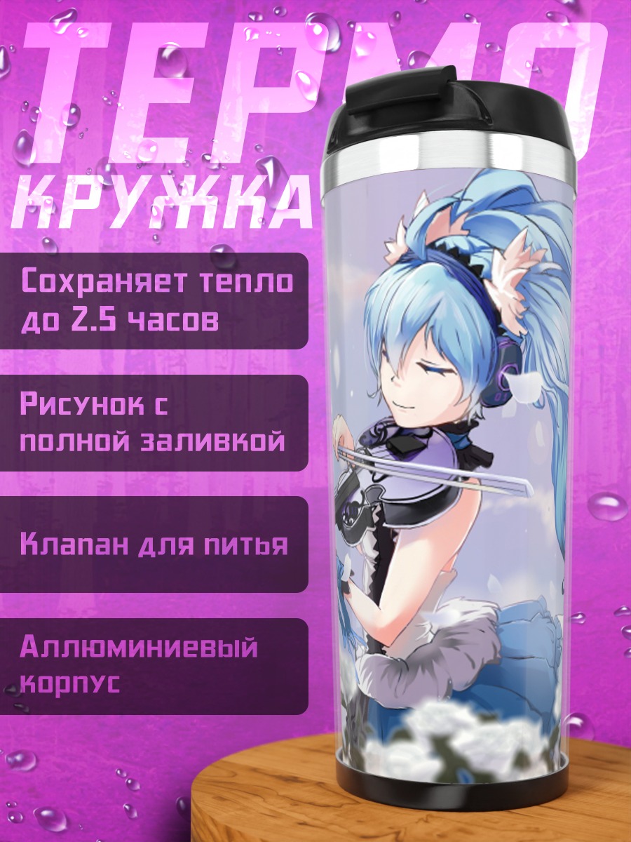 Термокружка девушка с скрипкой