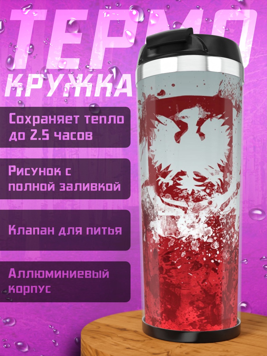 Термокружка девушка с косой