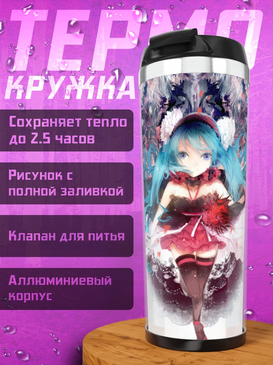 Термокружка аниме девушка