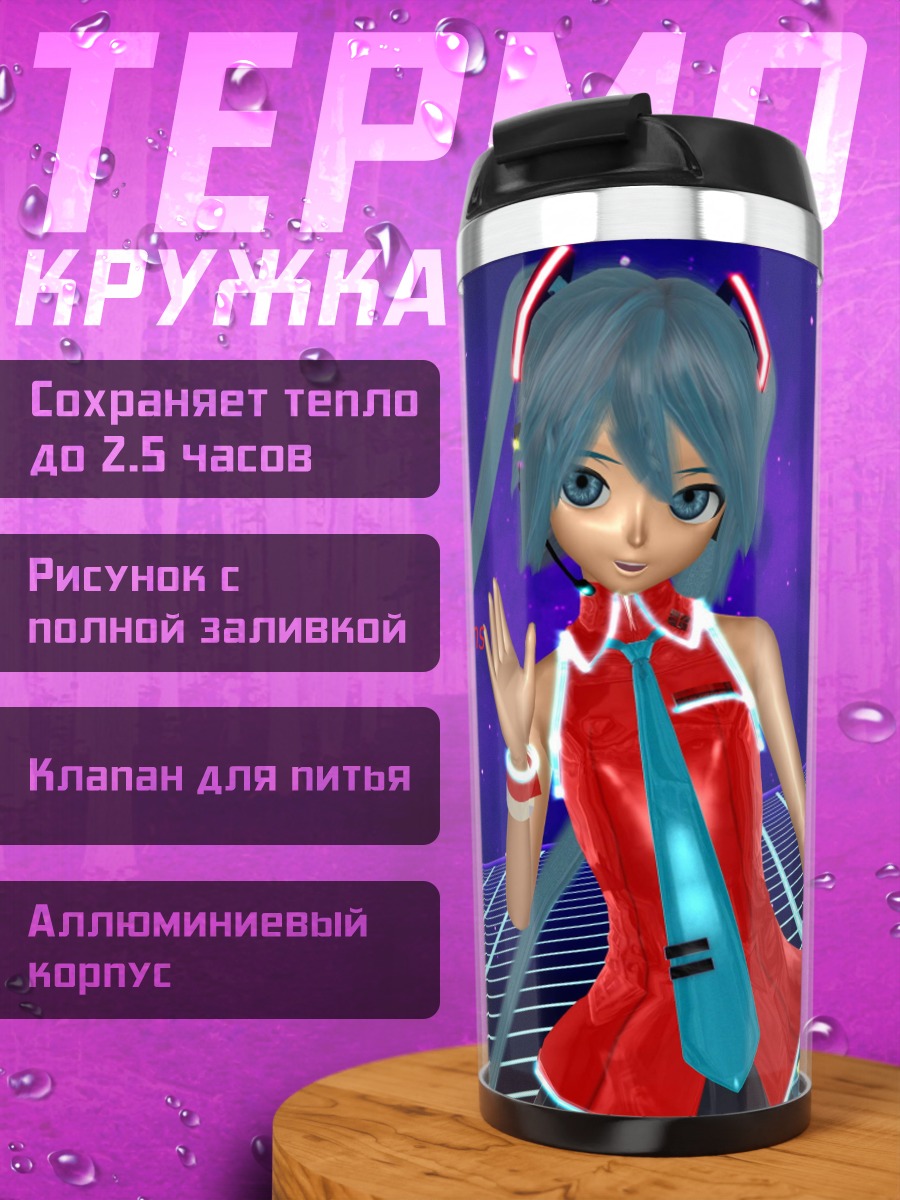 Термокружка Мику Рождество