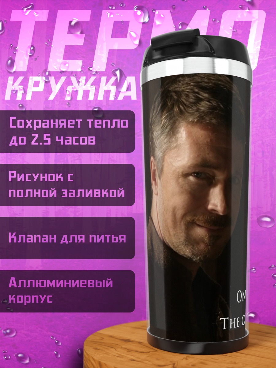 Термокружка Хаос это лестница