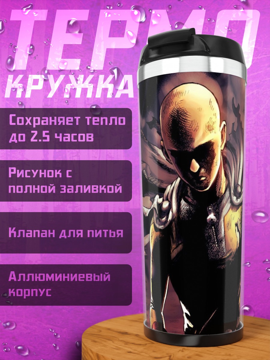 Термокружка Сайтама Один удар