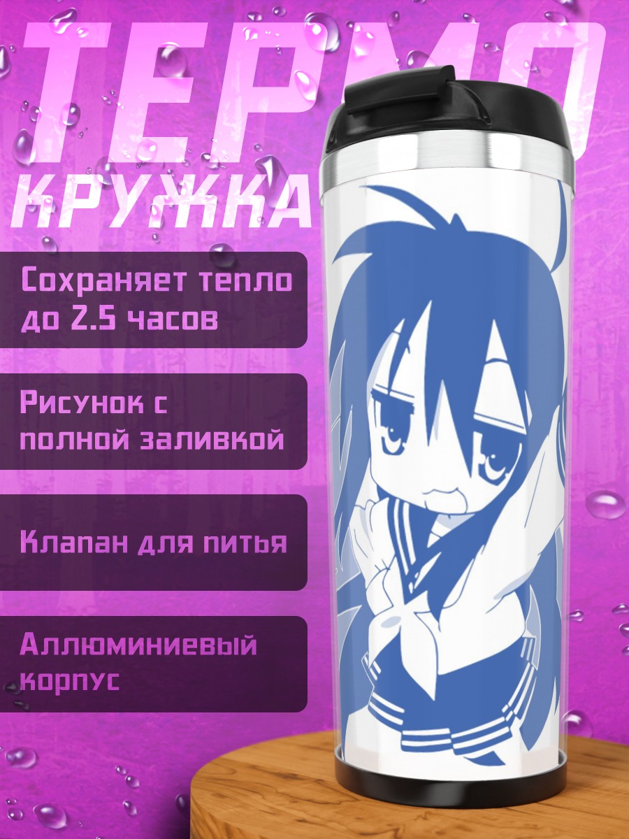 Термокружка Чиби аниме девушка