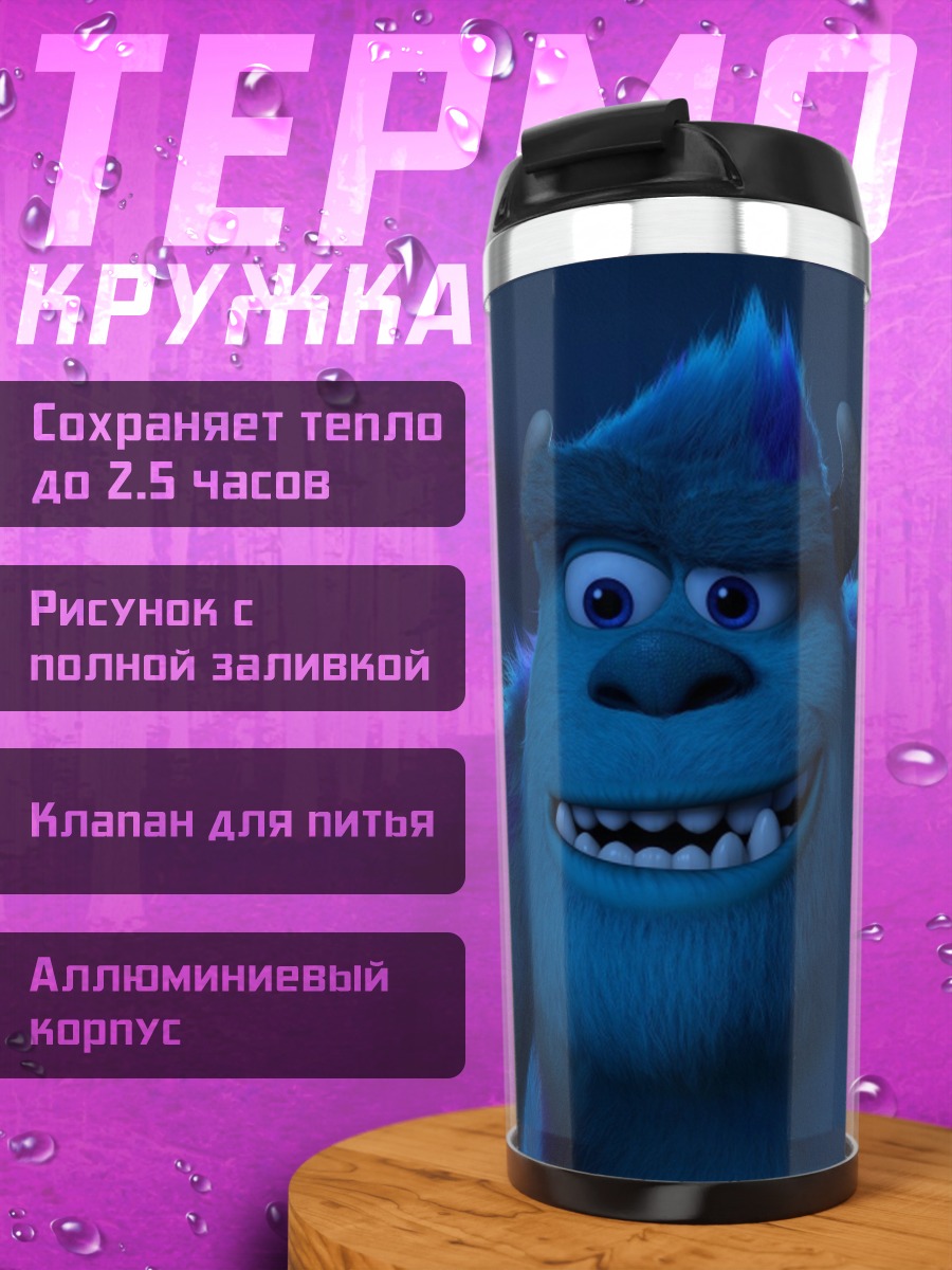 Термокружка Салли монстр