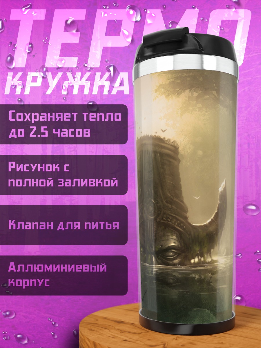 Термокружка Древний артефакт в пещере