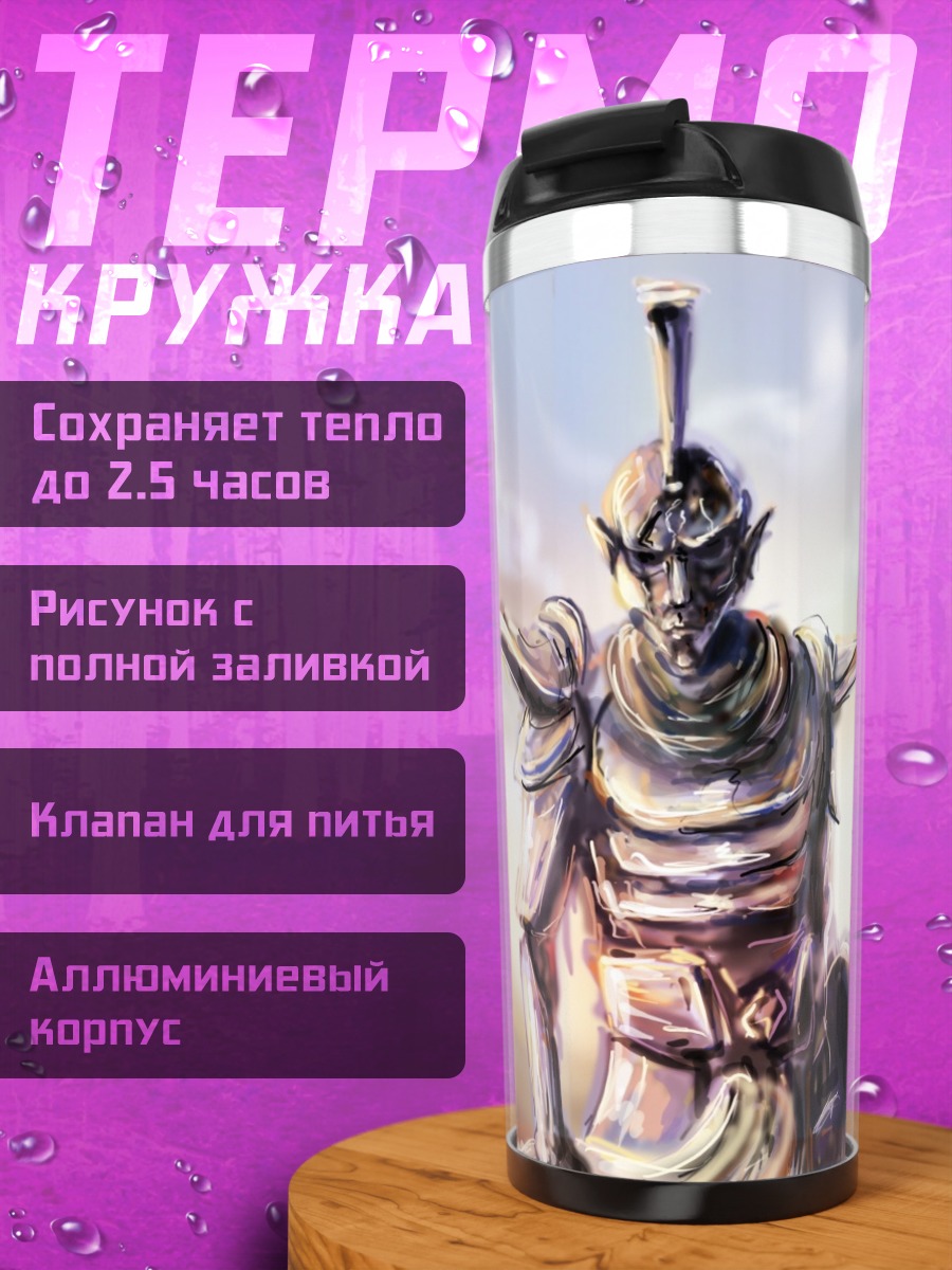 Термокружка Воин в доспехах