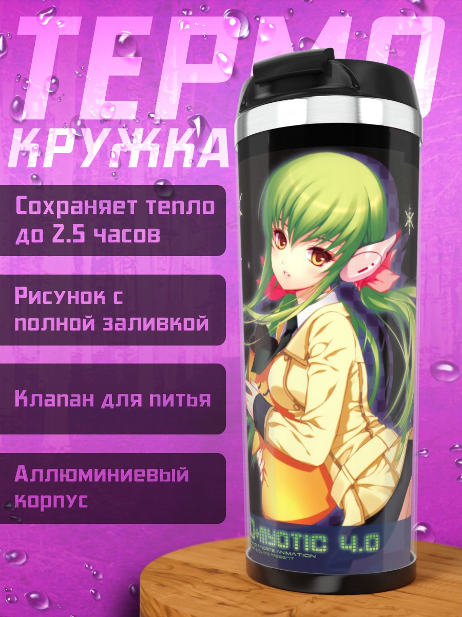Термокружка Аниме девушка зима