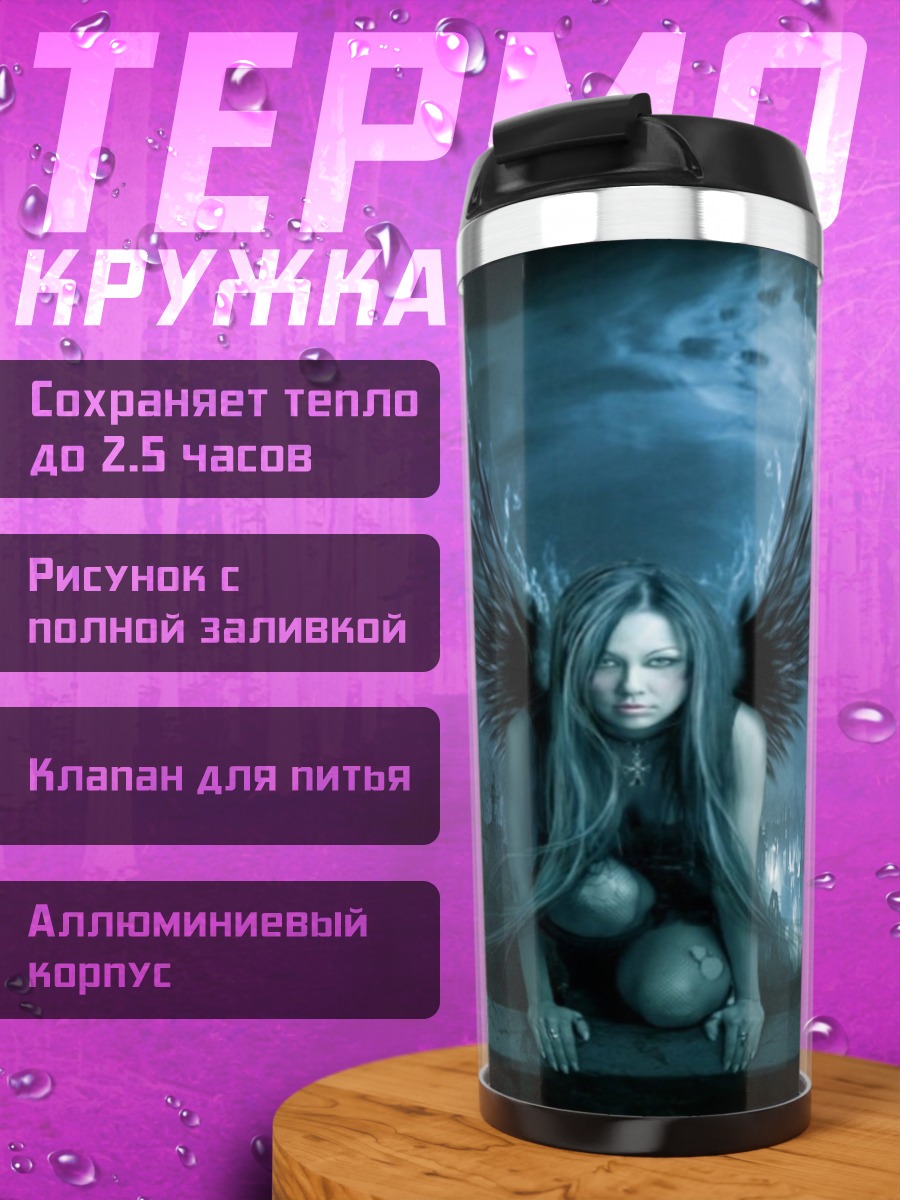 Термокружка Ангел с крыльями