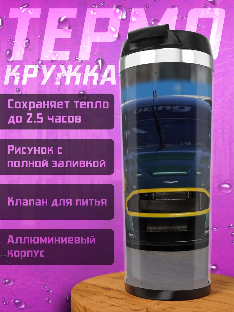 Термокружка Зеленый гоночный автомобиль